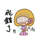 (Miss Wang) used the Sticker in my life（個別スタンプ：33）