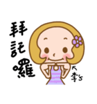 (Miss Lee) used the Sticker in my life（個別スタンプ：23）