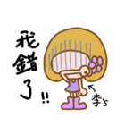 (Miss Lee) used the Sticker in my life（個別スタンプ：33）