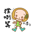 (Miss Lee) used the Sticker in my life（個別スタンプ：36）
