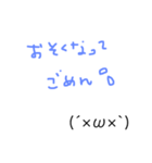 手書き風挨拶（個別スタンプ：8）
