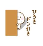 ひろきが使う名前スタンプだよ（個別スタンプ：30）