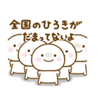 ひろきが使う名前スタンプだよ（個別スタンプ：32）