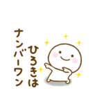 ひろきが使う名前スタンプだよ（個別スタンプ：33）