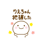 りえちゃんが使う名前スタンプだよ（個別スタンプ：1）