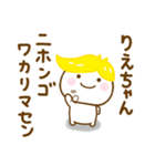 りえちゃんが使う名前スタンプだよ（個別スタンプ：13）