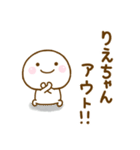 りえちゃんが使う名前スタンプだよ（個別スタンプ：18）