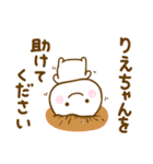 りえちゃんが使う名前スタンプだよ（個別スタンプ：24）