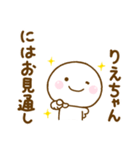 りえちゃんが使う名前スタンプだよ（個別スタンプ：26）