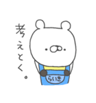 らいきってゆうクマ（個別スタンプ：36）