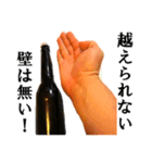 【実写】空手道☆試割り(瓶ビールver)（個別スタンプ：17）