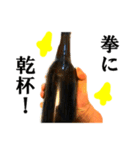 【実写】空手道☆試割り(瓶ビールver)（個別スタンプ：35）