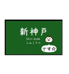 【ネコver】神戸地下鉄 神戸線 京都線 大阪（個別スタンプ：5）