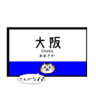 【ネコver】神戸地下鉄 神戸線 京都線 大阪（個別スタンプ：27）