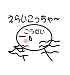 関西弁白団子さん 【こうだい（個別スタンプ：11）