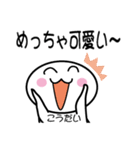 関西弁白団子さん 【こうだい（個別スタンプ：32）