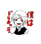 どらきゅらくん（個別スタンプ：1）
