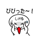 関西弁白団子さん 【しげる（個別スタンプ：31）