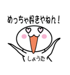 関西弁白団子さん 【しょうた】（個別スタンプ：26）