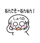 関西弁白団子さん 【しょうた】（個別スタンプ：40）