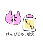 半分うさぎ 2（個別スタンプ：24）