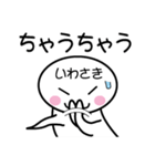 関西弁白団子さん 【いわさき】（個別スタンプ：6）