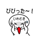 関西弁白団子さん 【いわさき】（個別スタンプ：31）