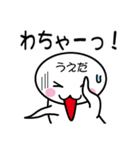 関西弁白団子さん 【うえだ】（個別スタンプ：9）