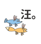 Fish tail fox ＆ fox tail fish-Part 3（個別スタンプ：13）