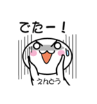 関西弁白団子さん 【えんどう】（個別スタンプ：13）