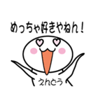 関西弁白団子さん 【えんどう】（個別スタンプ：26）