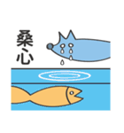 Fish tail fox ＆ fox tail fish-Part 2（個別スタンプ：39）