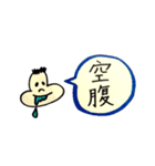 ぶんたくん 2（個別スタンプ：6）
