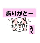 ミクちゃん専用スタンプ（ねこver)（個別スタンプ：1）