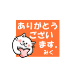 ミクちゃん専用スタンプ（ねこver)（個別スタンプ：4）