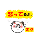 ミクちゃん専用スタンプ（ねこver)（個別スタンプ：31）