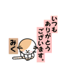 ミクちゃん専用スタンプ（ねこver)（個別スタンプ：32）