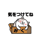 ミクちゃん専用スタンプ（ねこver)（個別スタンプ：36）