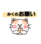 ミクちゃん専用スタンプ（ねこver)（個別スタンプ：40）