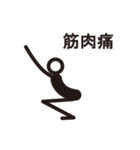 棒人間がヨガで一言（個別スタンプ：12）