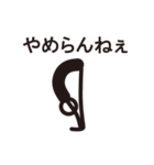 棒人間がヨガで一言（個別スタンプ：30）