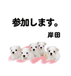 岸田さん用の名前スタンプ・子犬イラスト（個別スタンプ：7）