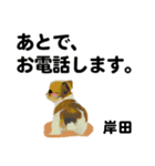 岸田さん用の名前スタンプ・子犬イラスト（個別スタンプ：13）
