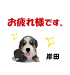 岸田さん用の名前スタンプ・子犬イラスト（個別スタンプ：14）