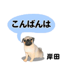 岸田さん用の名前スタンプ・子犬イラスト（個別スタンプ：20）