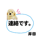 岸田さん用の名前スタンプ・子犬イラスト（個別スタンプ：25）