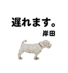 岸田さん用の名前スタンプ・子犬イラスト（個別スタンプ：26）