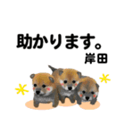 岸田さん用の名前スタンプ・子犬イラスト（個別スタンプ：32）
