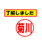 菊川様専用、使ってポン、はんこだポン（個別スタンプ：2）