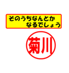 菊川様専用、使ってポン、はんこだポン（個別スタンプ：11）